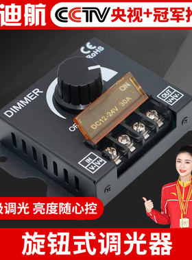LED调光控制器单色灯带模组灯箱灯条招牌12-24V亮度调节旋钮开关
