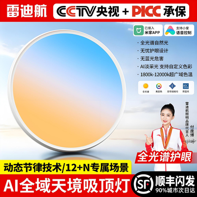 天镜灯设计师高级感全光谱吸顶灯