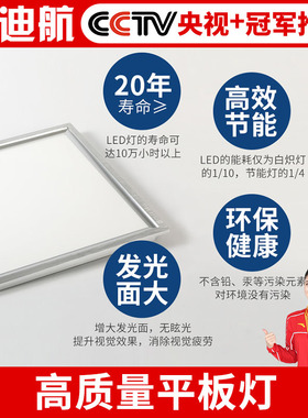 集成吊顶led灯 厨房卫生间灯铝扣板嵌入式30x30x60x300x600面板灯