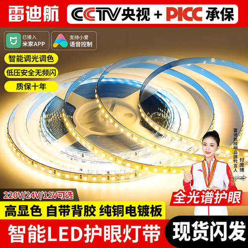 24V低压裸板led灯带自粘软灯带条