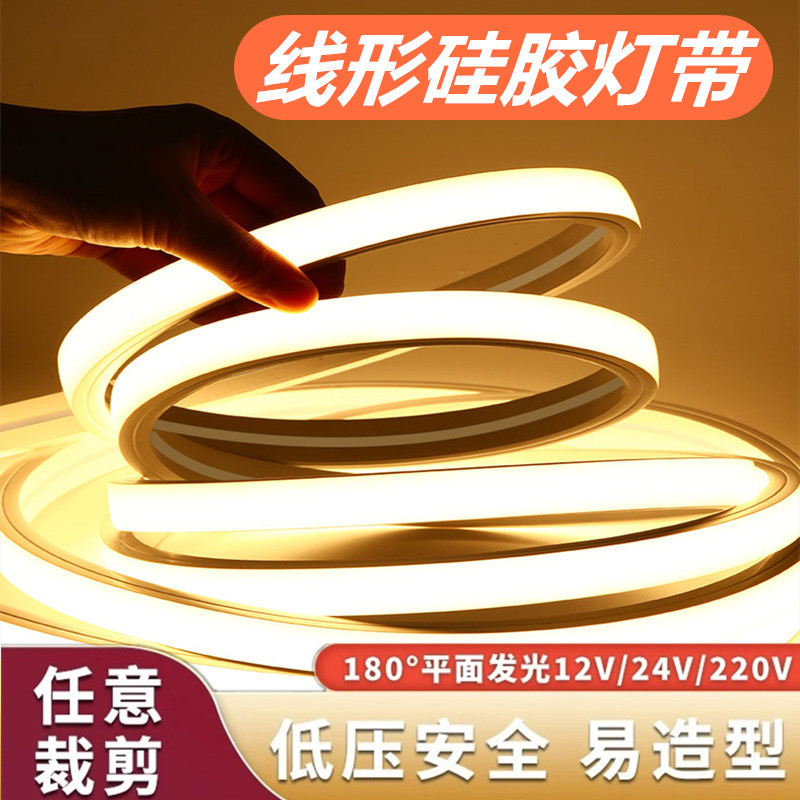 硅胶led灯带12v24v220v线形灯