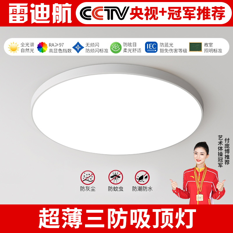 LED三防灯吸顶超薄圆形卫