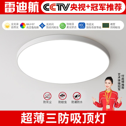 LED三防灯吸顶灯超薄圆形卫生间防水浴室厨卫阳台过道灯现代简约