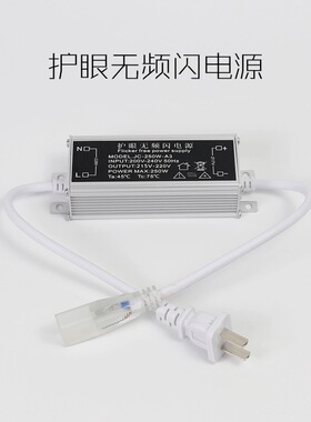 灯带无频闪控制器镇流器11mm13mm16.5mm21mm圆二线7mm三色三线