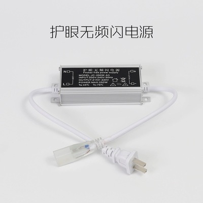 灯带无频闪灯带控制器镇流器