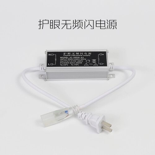 灯带无频闪灯带控制器镇流器