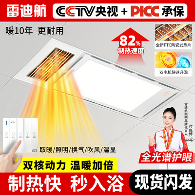 恒温风暖浴霸灯浴室取暖照明排气