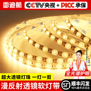 漫反射24v透镜灯带自粘超亮无影光学铝槽招牌灯箱广告低压软灯条