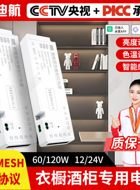 已接入米家橱柜电源led灯带变压