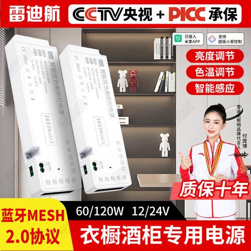 已接入米家橱柜电源led灯带变压