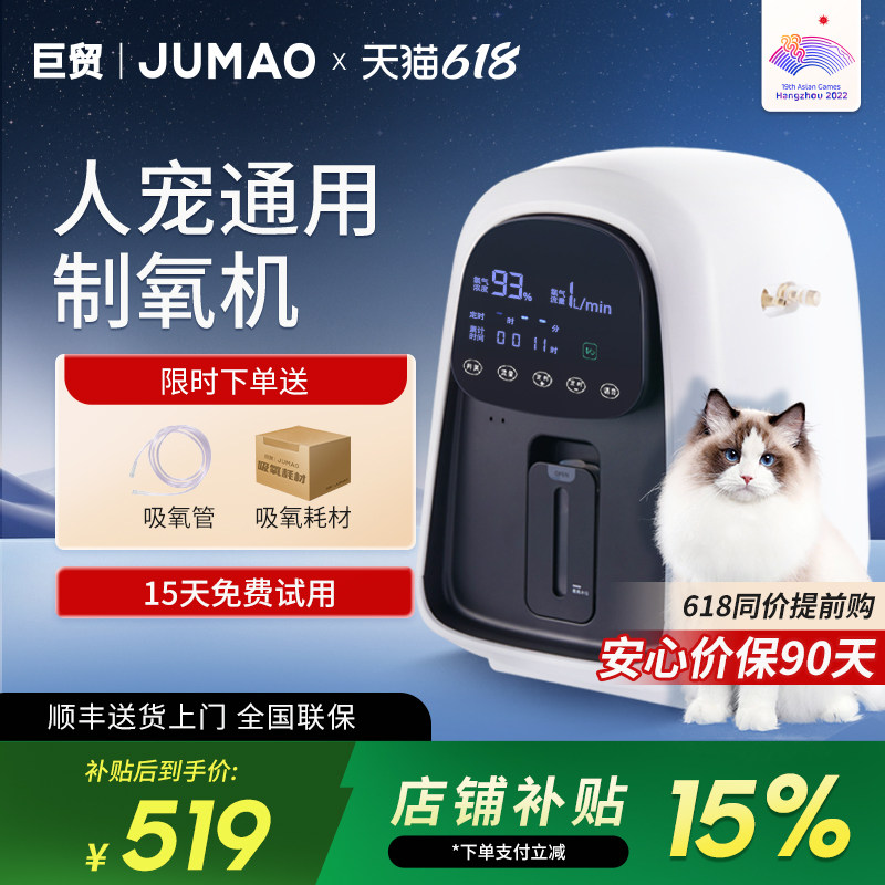 【宠物制氧机】巨贸制氧机宠物吸氧机家用吸氧家庭保健制氧雾化机
