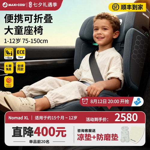 【咨询享优惠】迈可适便携安全椅