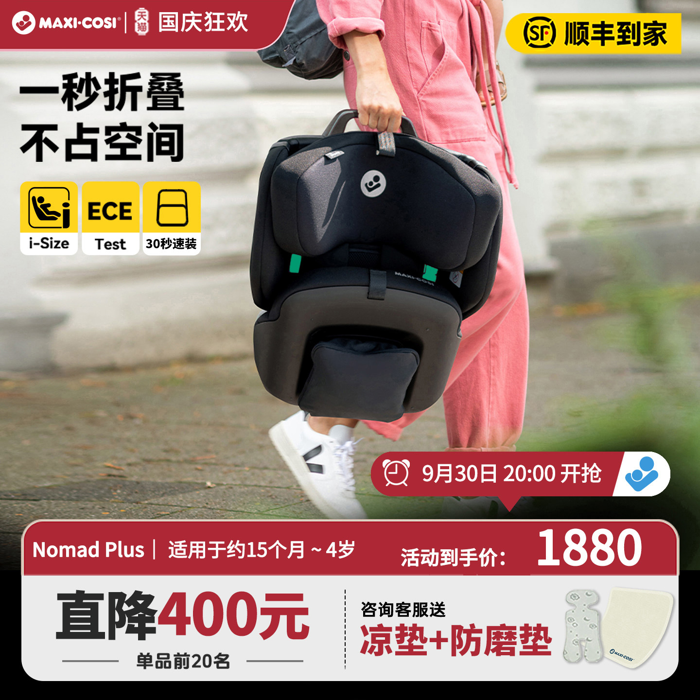 【直降400元】迈可适nomadplus图片