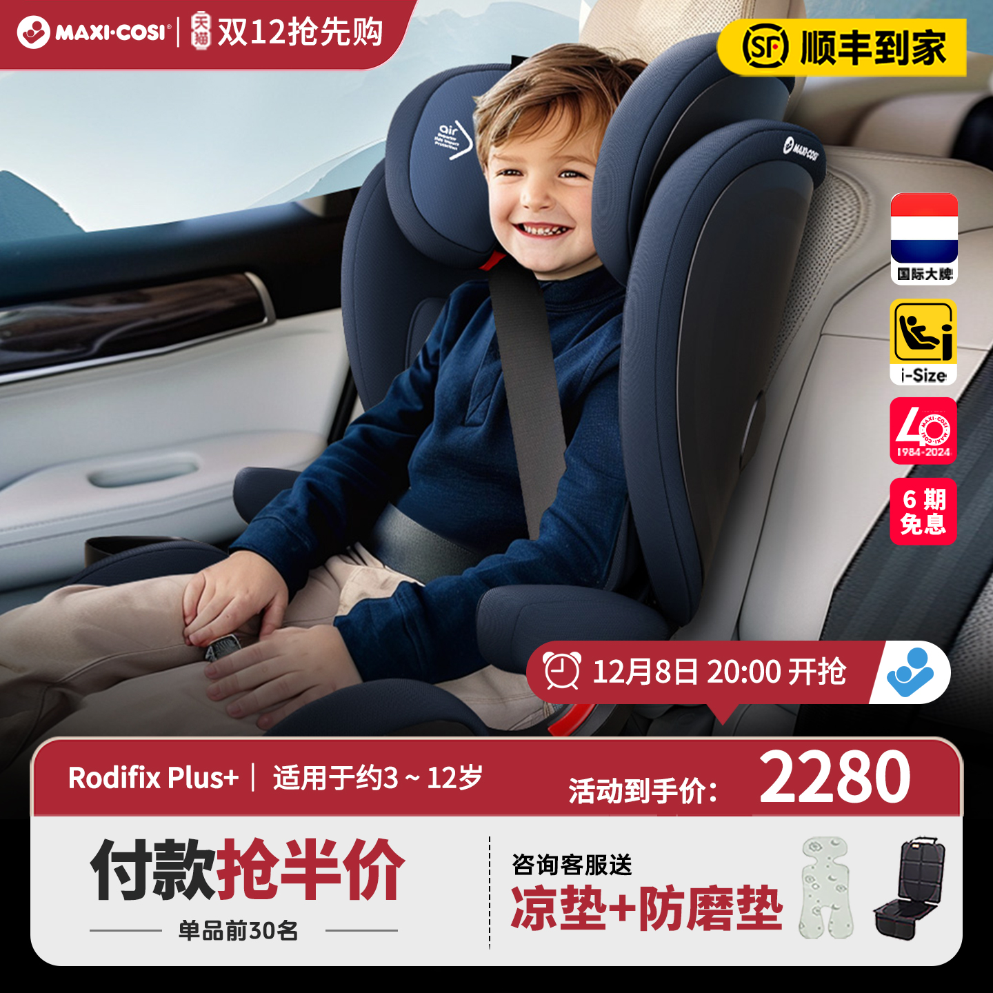 3-12岁大童安全椅坐宽头枕可调节