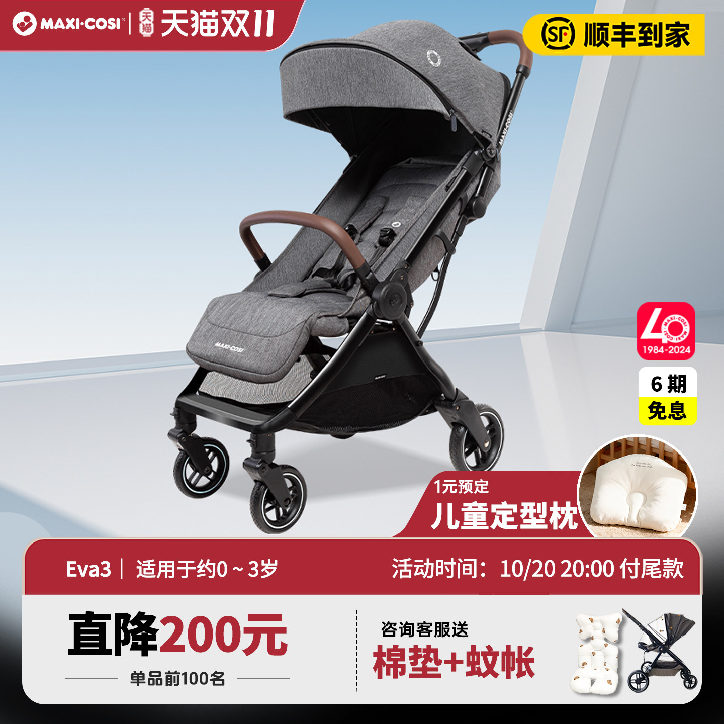 Maxicosi迈可适EVA3婴幼儿高景观推车0-3岁宝宝可坐可躺带娃神器