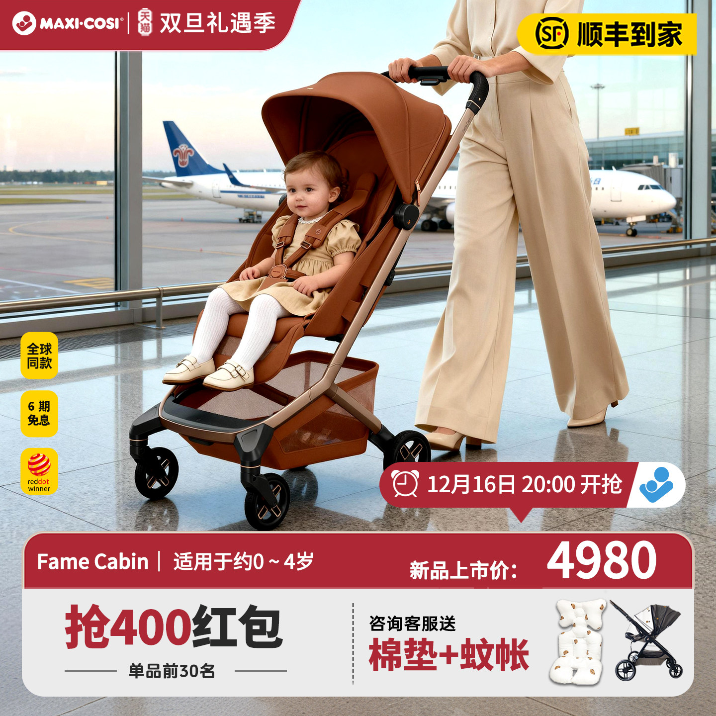 Maxicosi迈可适婴儿推车带LED灯