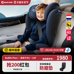 Maxicosi迈可适Rodifix plus+罗迪斯3-12岁大童安全座椅i-size
