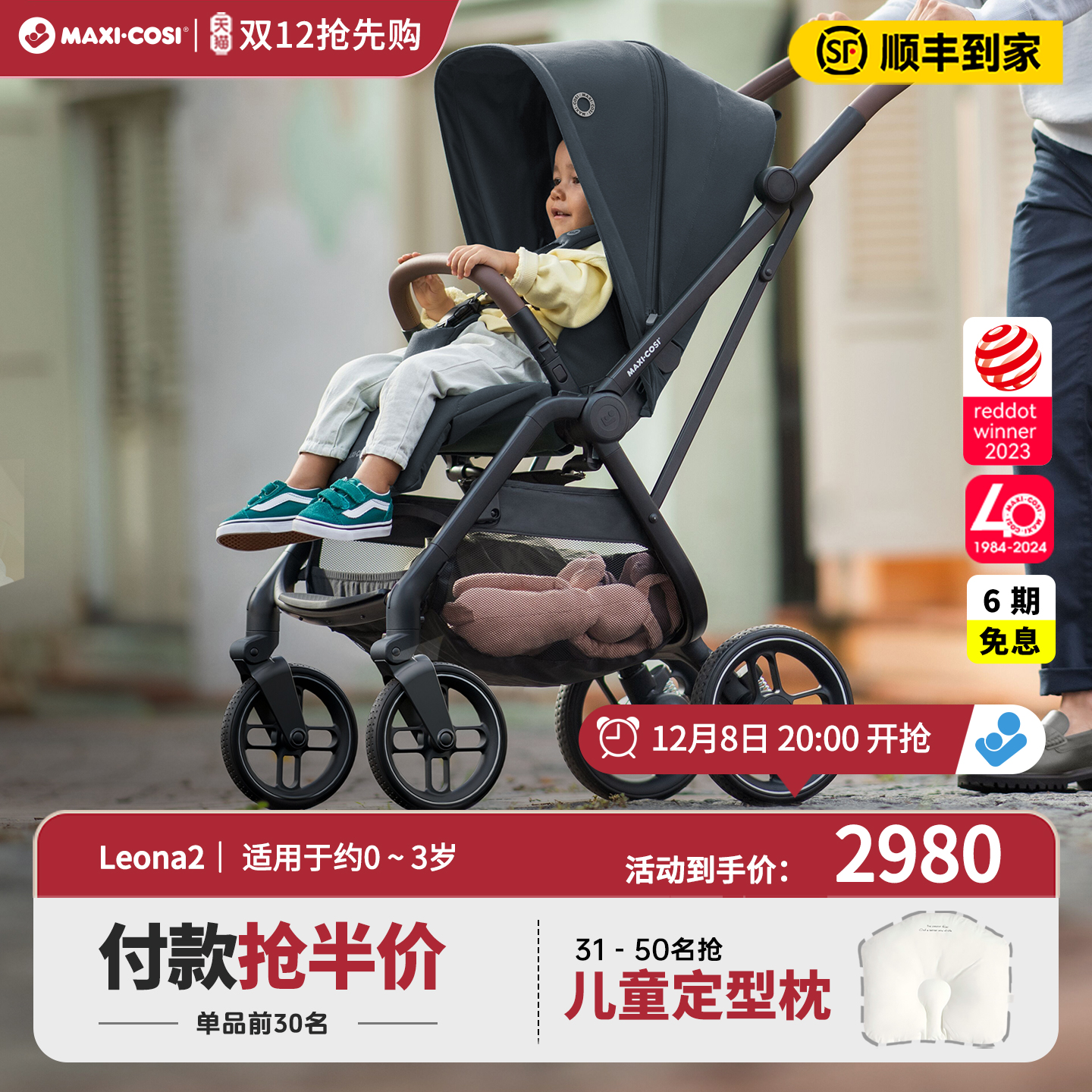 豪车级避震0-3岁高景观婴儿车