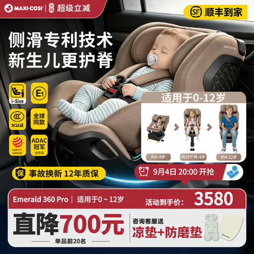 【咨询享优惠】迈可适0到12岁