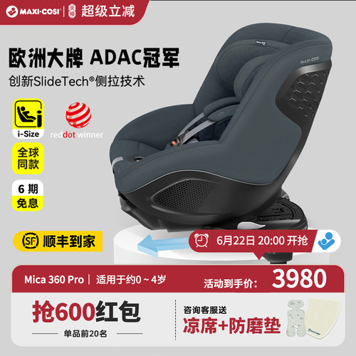 ADAC冠军安全座椅AGR护脊认证