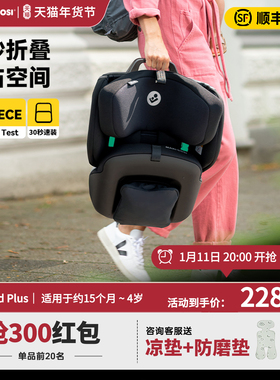 Maxicosi迈可适小精灵Nomad plus儿童便携折叠安全座椅15个月-4岁