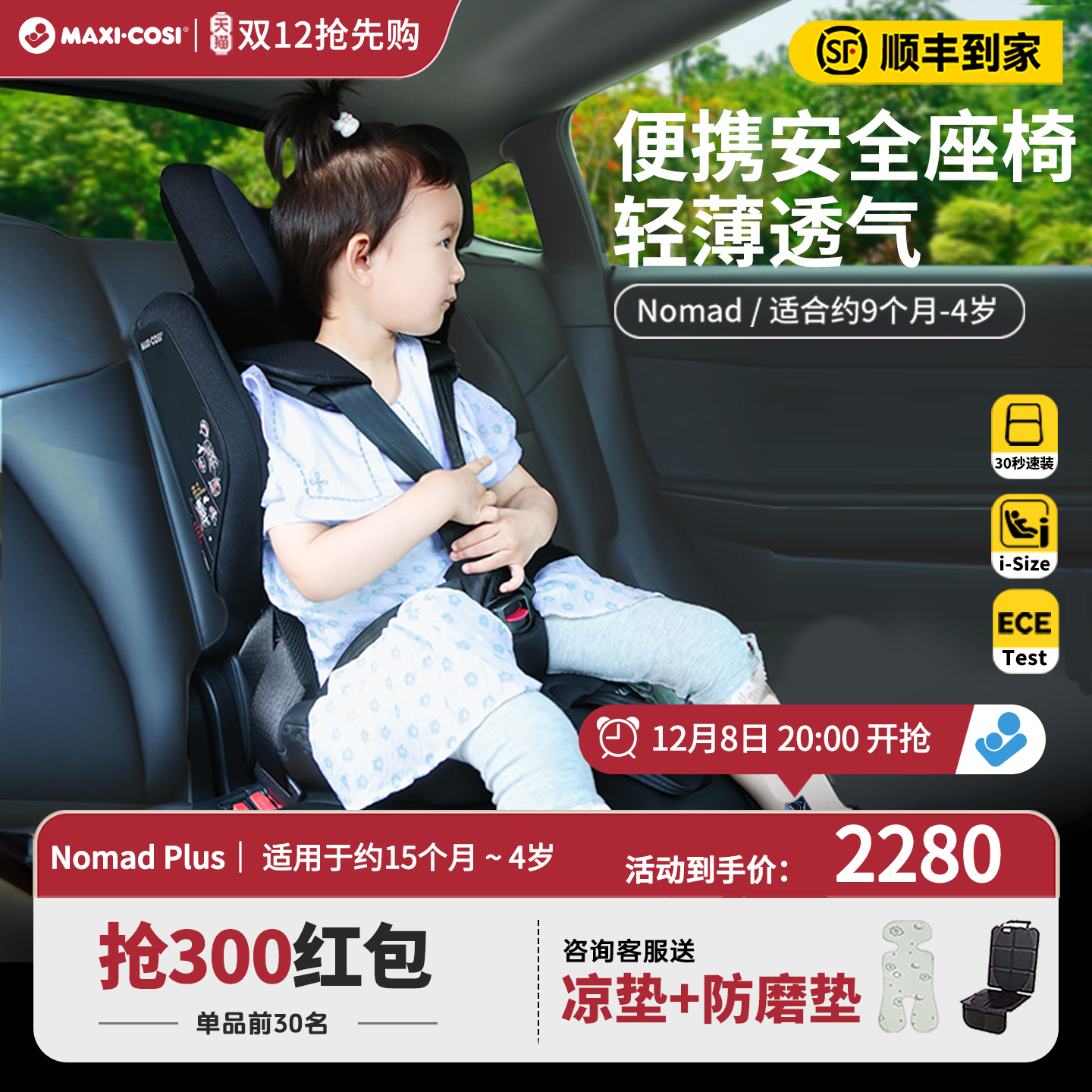 迈可适小精灵轻量通风透气