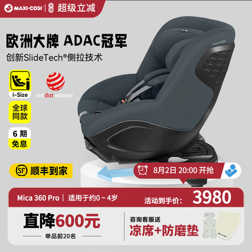 ADAC冠军安全座椅AGR护脊认证