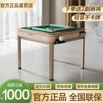 官方正品牌雀友自麻将机餐桌两用