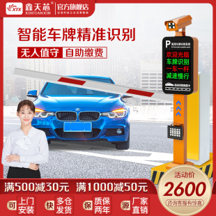 停车场车牌识别道闸一体机曲臂栅栏直杆智能管理收费系统闸机包邮