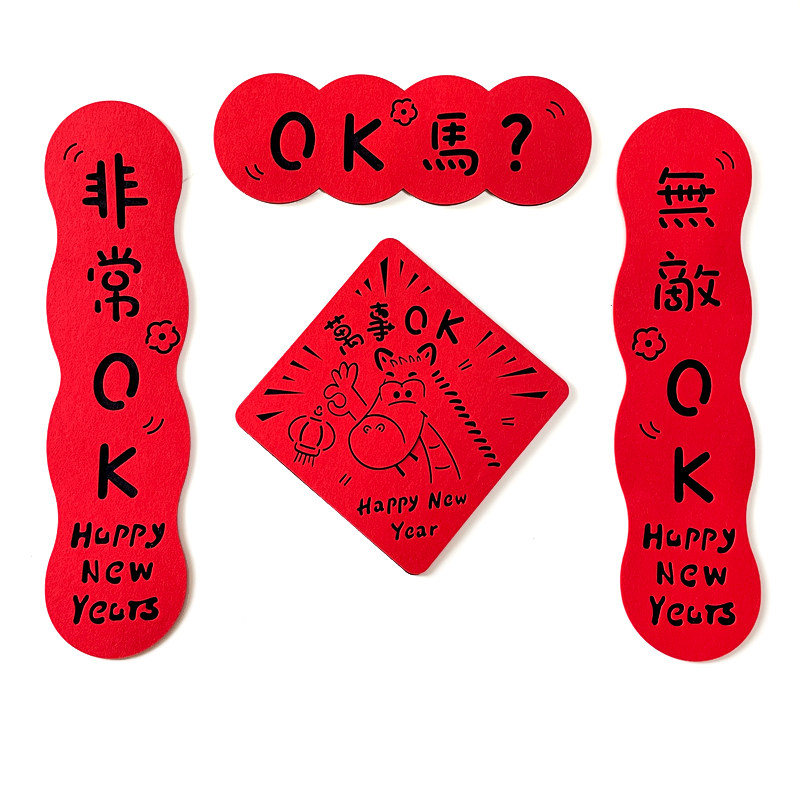 2026马年磁吸小对联卡通创意短春联新年大门入户门搞怪福家用门幅