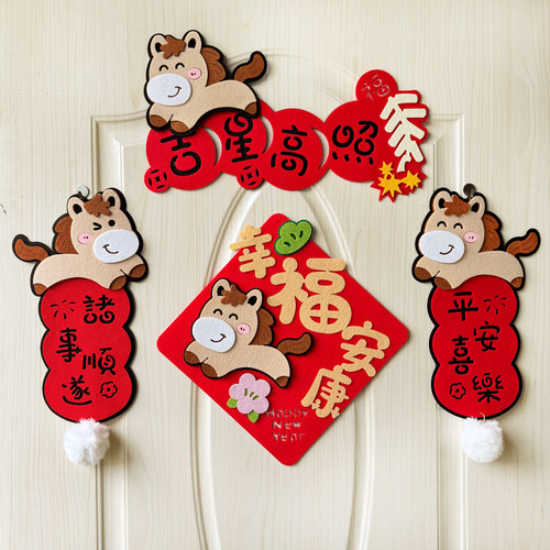 可爱小对联新年装饰挂件