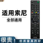 65X8000C 55X65X9300D rmt 49X tx200c 索尼电视机遥控器万能通用款 tx100c 适用于 55X SONY