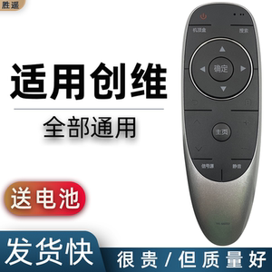 适用于创维电视遥控器YK-6600H