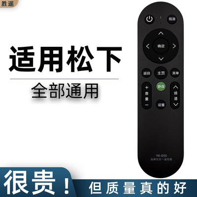 适用于Panasonic 松下等离子电视机通用款遥控器YK-0400J 0500 RM-L920C TH-43/55GX680C老式乐声液晶N2Q
