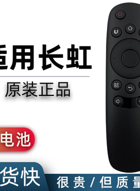 适用长虹电视遥控器RID830 55A1U 49A1U 43U1 50U1 55U1 40S1 50J3000 55J3000 32D2060G 50D2060G 55D2060G
