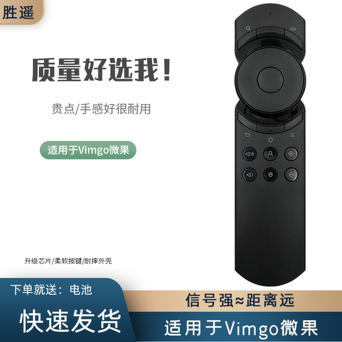 Vimgo微果坚果H6i6C1C1PRO