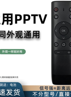 适用于 PPTV电视机遥控器32V4 PTV-43VF4 50VU4 55VU4 50NU4 32C4A 43C4A 43DF5  55C4 65C4