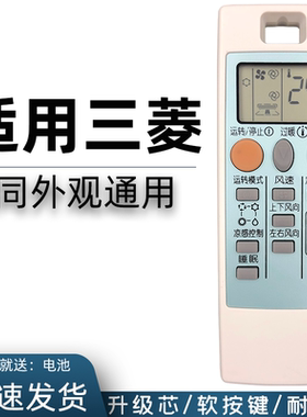 适用于 三菱电机空调遥控ND09AS MSZ-BS12VA MSZ-RE12VA MSZ-RF09VA KFR-35GW/Bp KFR-36GW/BpK KFR-25GW/BpK