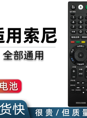 适用于sony索尼电视遥控器通用原厂电视机 RMF-TX300C KD-49/55/65/75/85X9000F X9000E