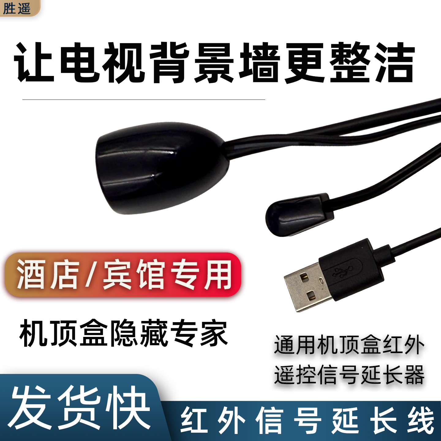 网络机顶盒信号延长线