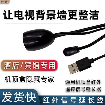 网络机顶盒信号延长线