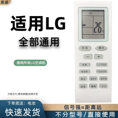 适用于LG空调遥控器LGkt
