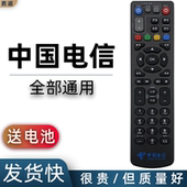 B760N 中国电信 B860A B700 B600 ZTE中兴机顶盒遥控器IPTV 适用于华为悦盒创维中兴itv长虹烽火全网通ZXV10