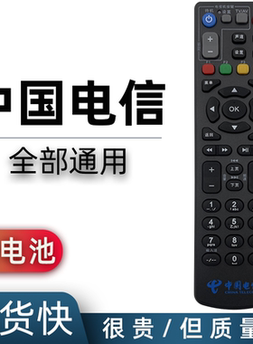 中国电信 ZTE中兴机顶盒遥控器IPTV 适用于华为悦盒创维中兴itv长虹烽火全网通ZXV10 B700 B600 B760N B860A