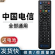 B760N 中国电信 B860A B700 B600 ZTE中兴机顶盒遥控器IPTV 适用于华为悦盒创维中兴itv长虹烽火全网通ZXV10