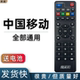 中兴 咪咕九联M301H 魔百盒 中国移动 B860AV2.2网络电视机顶盒通用款 魔百和遥控器R3300 E900V21C CM201