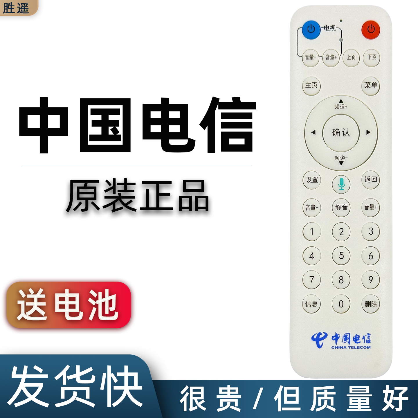 中国电信网络机顶盒遥控器MR820MR820-LK适用于fiberHome烽火蓝牙科大讯飞语音智能宽带融合终端机顶盒遥控器