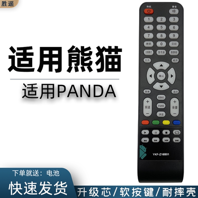 适用于PANDA/ 熊猫电视遥控器YKF-Z16B01 LE32D31S LE32D53S LE32D60S