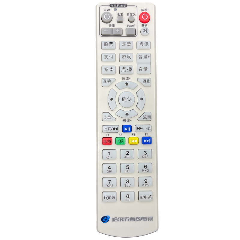 包邮 原装哈尔滨有线电视遥控器 元申广电同洲N7300 N7700机顶盒