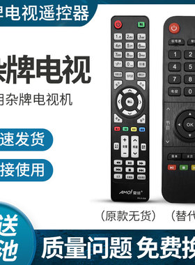 用于AMOI夏新ZKLX-008液晶电视机LED42UA8000 LED32HD320 遥控器